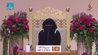 سريلانكا تشارك في جائزة دبي الدولية للقرآن الكريم