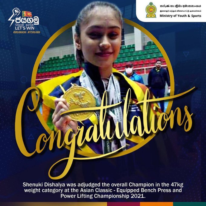 بطلة سريلانكية تفوز بأربع ميداليات ذهبية في بطولة آسيا لرفع الأثقال