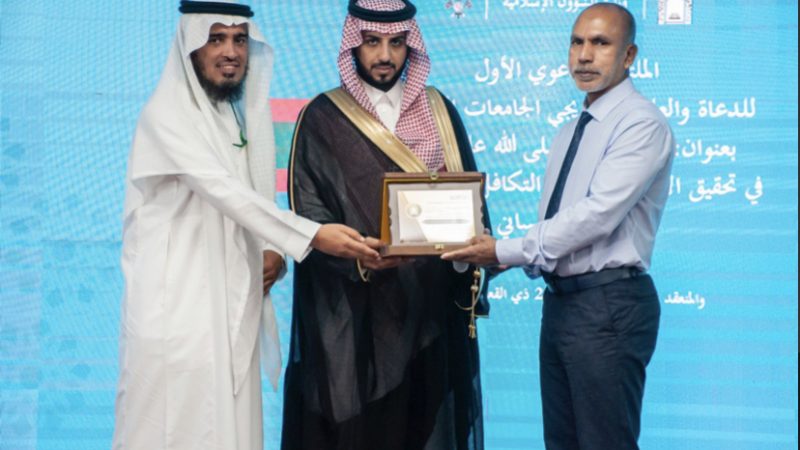 ملتقى في المالديف لإبراز الوجه المشرق للإسلام