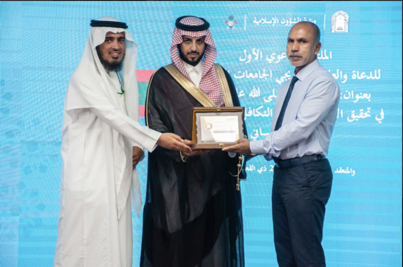 ملتقى في المالديف لإبراز الوجه المشرق للإسلام