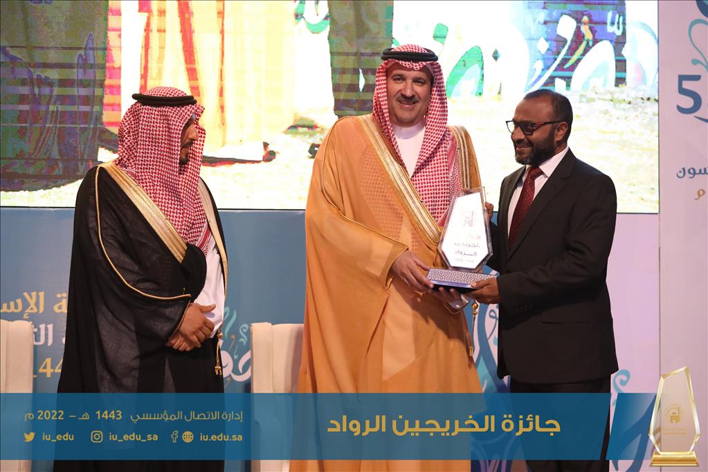 وزير مالديفي وآخر ماليزي يحصدان جائزة «الخريجين الروّاد»