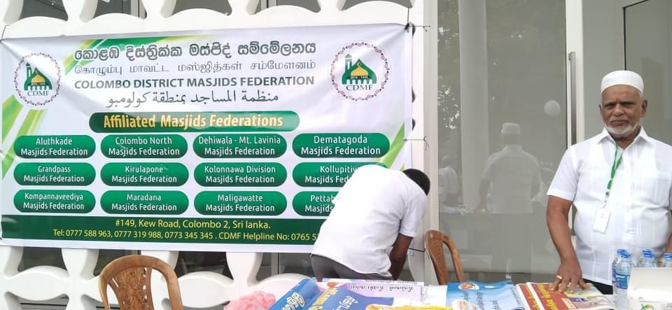 رابطة المساجد السريلانكية تطلق حملة لمكافحة المخدرات