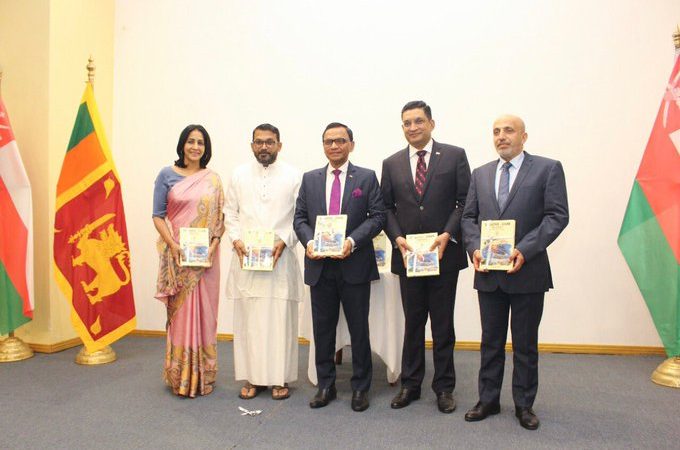 إعادة تدشين كتاب “علاقات عُمان وسريلانكا: الماضي والحاضر والمستقبل”