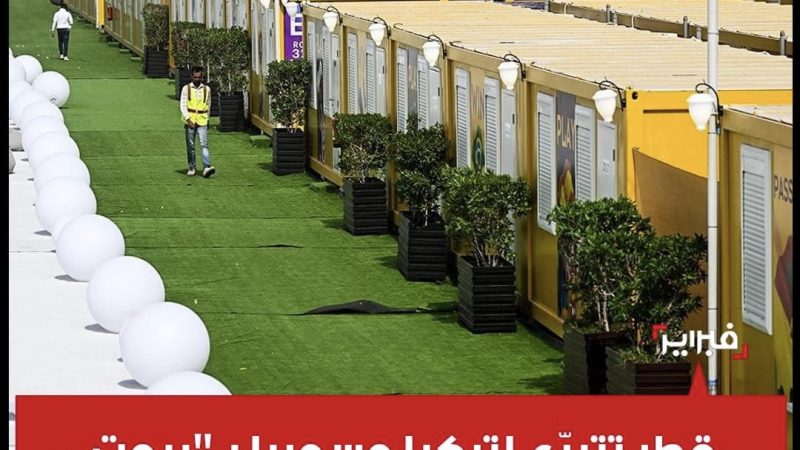 قطر تتبرع بـ 10 منازل متنقلة لإيواء المتضررين من الزلازل في تركيا وسوريا