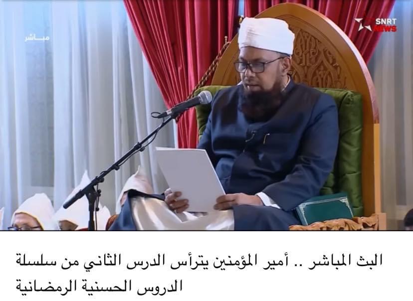 أمام الملك المغربي مفتي سريلانكا يحذر من آفة التطرف