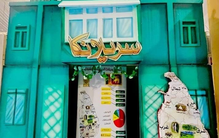 سريلانكا وباكستان والهند من بين الدول المشاركة في مهرجان الثقافات في المدينة المنورة