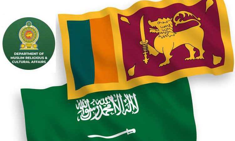 تحت رعاية السعودية، أول مسابقة القرآن الوطنية الكبيرة في سريلانكا