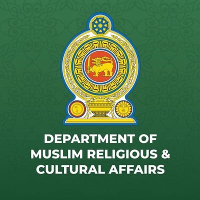 தேசியஅல்-குர்ஆன்மனனப்போட்டி – 2023