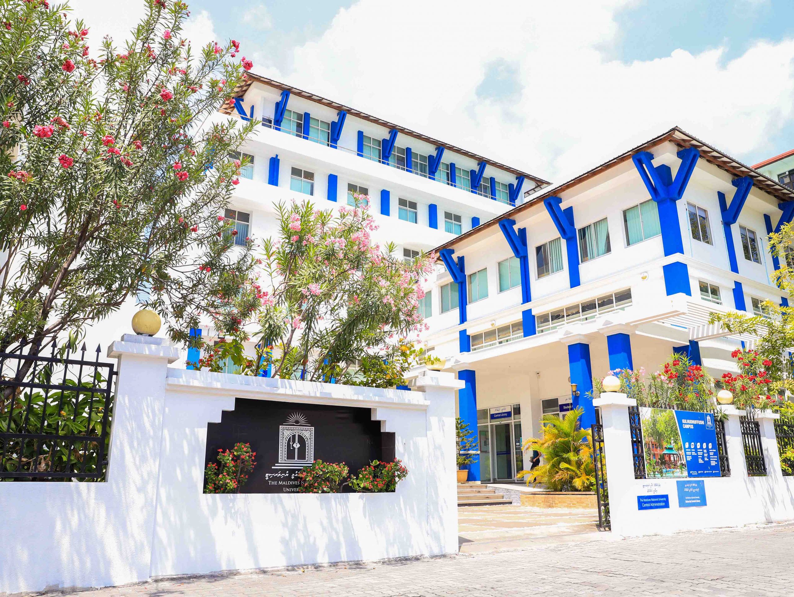 جامعة المالديف الوطنية تعلن عن موعد مؤتمرها البحثي الدولي السنوي