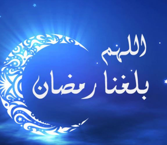 ثبوت رؤية هلال رمضان في دول وتعذرها في أخرى