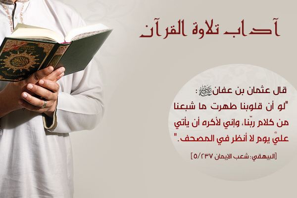 ماذا تنوي عند قراءة القرآن الكريم؟