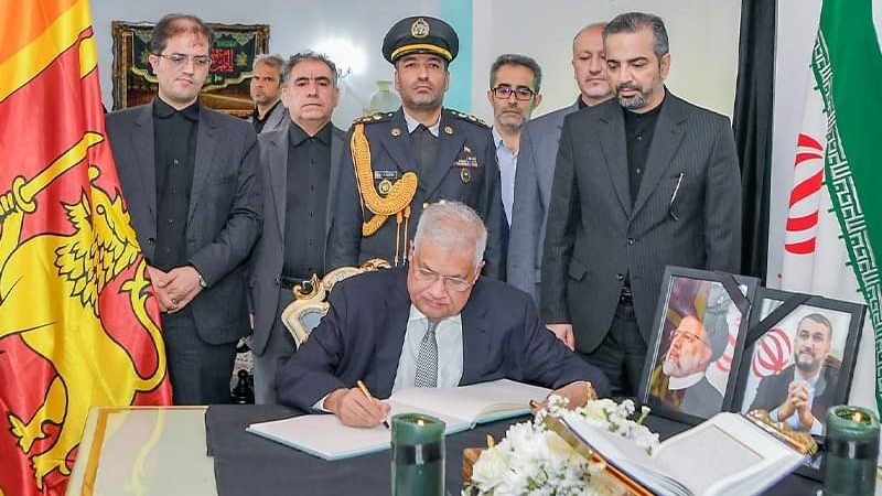 رئيس جمهورية سريلانكا يعزي بوفاة رئيس إيران ووزير خارجيته
