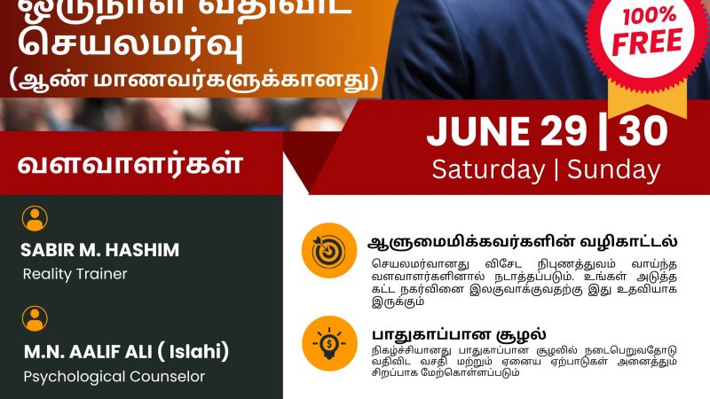 ورشة مجانية في كولومبو لاختيار تخصصات الطلاب