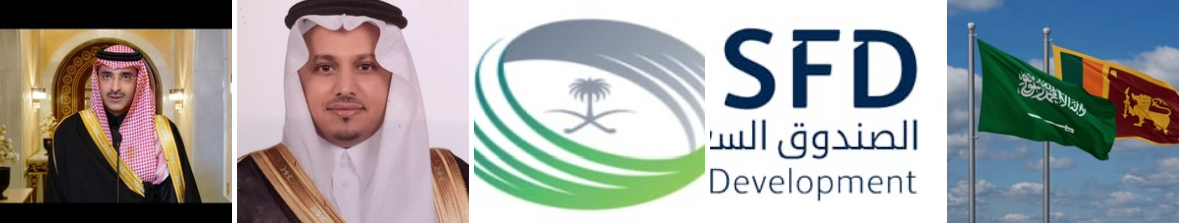 Saudi Fund for Development Extends USD 425 Million in Development Support to Sri Lanka