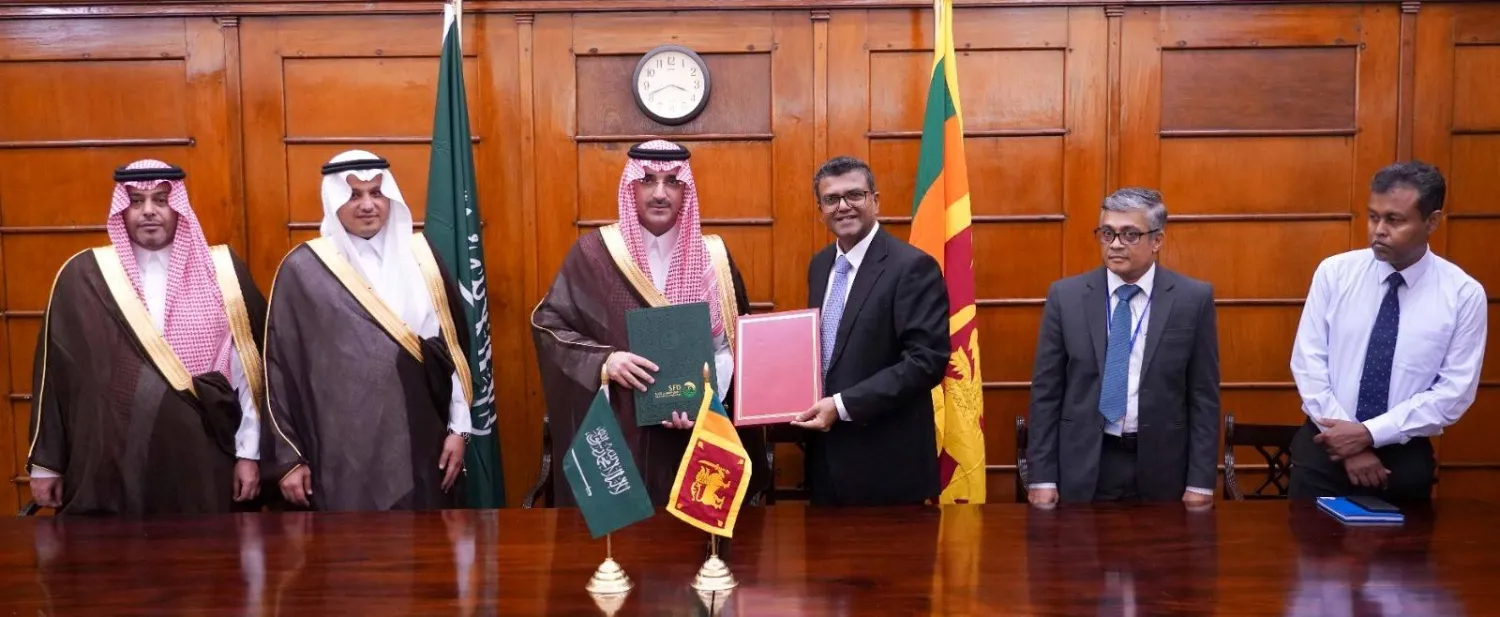 السعودية وسريلانكا توقّعان اتفاقيات لإعادة هيكلة ديون بقيمة 137.8 مليون دولار