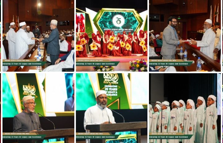 إصدار جديد لمنهج التربية الإسلامية وإطلاق مجلة الذكرى في احتفالية 25 عامًا لدار القرآن لبراعم الإيمان