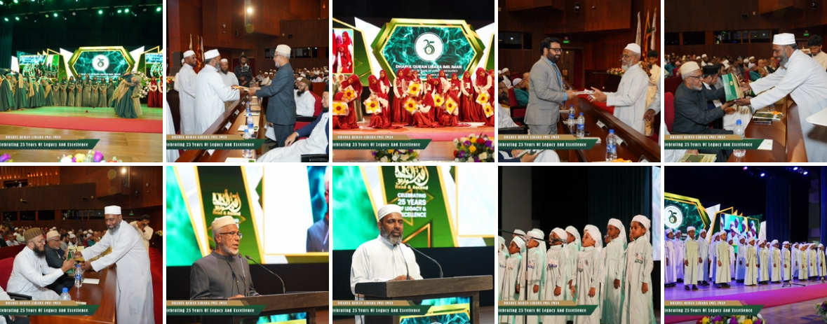 إصدار جديد لمنهج التربية الإسلامية وإطلاق مجلة الذكرى في احتفالية 25 عامًا لدار القرآن لبراعم الإيمان